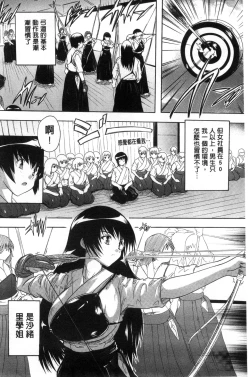Page 8 of Inuke! Harem Gakuen