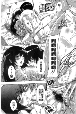 Page 93 of Inuke! Harem Gakuen