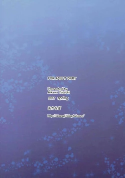 Page 26 of Saenai Main Heroine no H na Yuuwaku