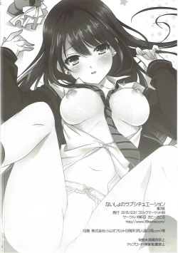 Page 21 of Naisho no Love Situation