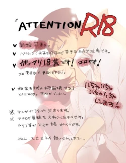 Page 3 of HK*love life 6