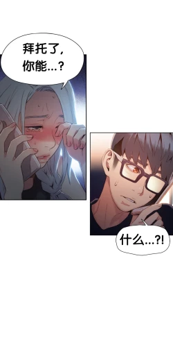 Page 21 of Sweet Guy Ch.46-48