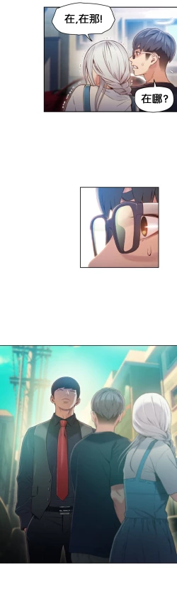 Page 33 of Sweet Guy Ch.46-48