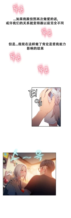 Page 55 of Sweet Guy Ch.46-48