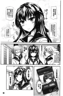 Page 115 of Hamegoro Low Teen