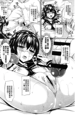 Page 124 of Hamegoro Low Teen