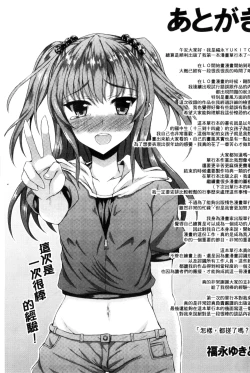 Page 177 of Hamegoro Low Teen