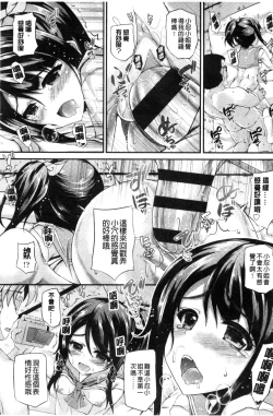 Page 19 of Hamegoro Low Teen