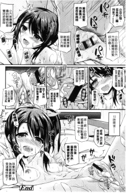 Page 26 of Hamegoro Low Teen