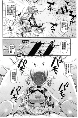 Page 36 of Hamegoro Low Teen