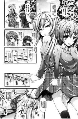 Page 52 of Hamegoro Low Teen