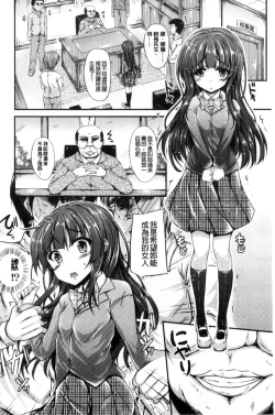 Page 54 of Hamegoro Low Teen