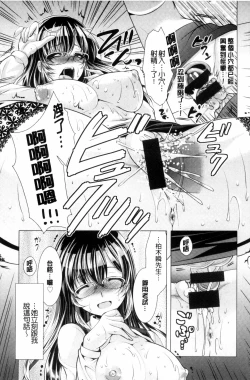 Page 21 of Kochira Hitozuma Onayami Soudanjo | 這裡是人妻的煩惱諮詢所