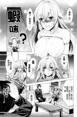 Page 43 of Kochira Hitozuma Onayami Soudanjo | 這裡是人妻的煩惱諮詢所