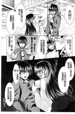 Page 11 of Isourou Kamisama