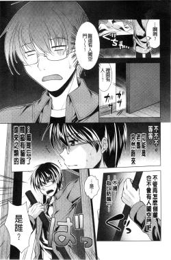 Page 13 of Isourou Kamisama