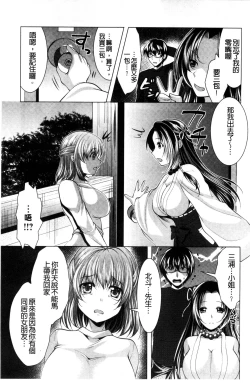 Page 151 of Isourou Kamisama