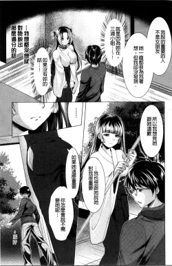 Page 157 of Isourou Kamisama