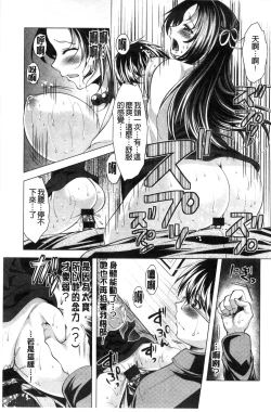 Page 21 of Isourou Kamisama