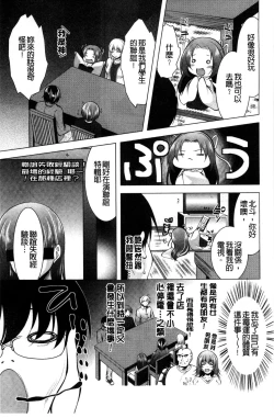 Page 45 of Isourou Kamisama