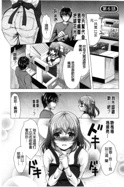 Page 99 of Isourou Kamisama