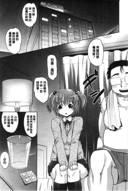 Page 113 of Girls Majority | 女孩子們好色的成年禮