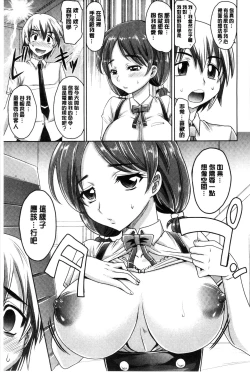 Page 11 of Girls Majority | 女孩子們好色的成年禮