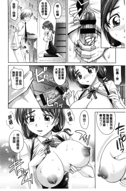 Page 12 of Girls Majority | 女孩子們好色的成年禮