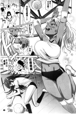 Page 137 of Girls Majority | 女孩子們好色的成年禮