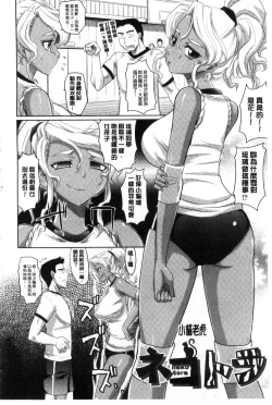 Page 138 of Girls Majority | 女孩子們好色的成年禮