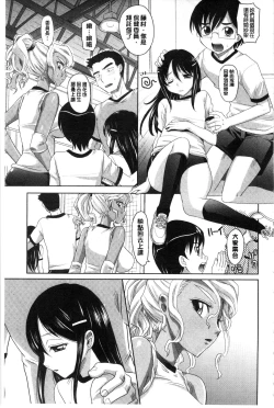Page 139 of Girls Majority | 女孩子們好色的成年禮