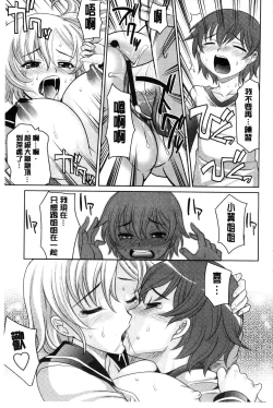 Page 169 of Girls Majority | 女孩子們好色的成年禮