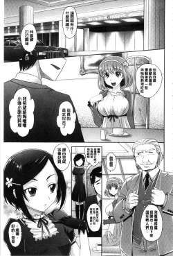 Page 171 of Girls Majority | 女孩子們好色的成年禮