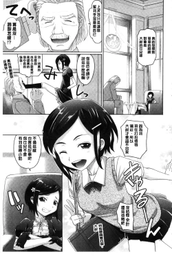 Page 173 of Girls Majority | 女孩子們好色的成年禮
