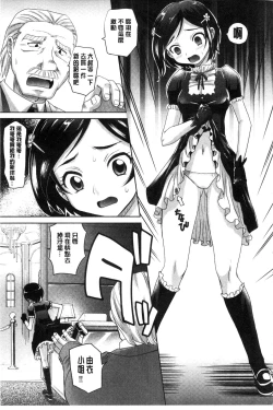 Page 175 of Girls Majority | 女孩子們好色的成年禮