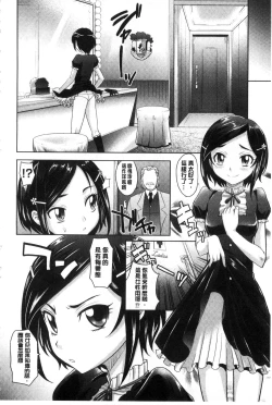 Page 176 of Girls Majority | 女孩子們好色的成年禮