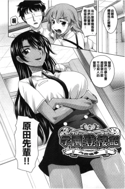 Page 30 of Girls Majority | 女孩子們好色的成年禮