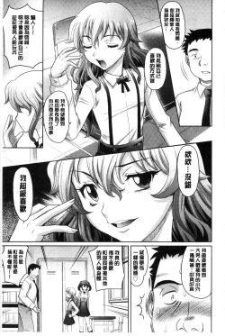 Page 75 of Girls Majority | 女孩子們好色的成年禮