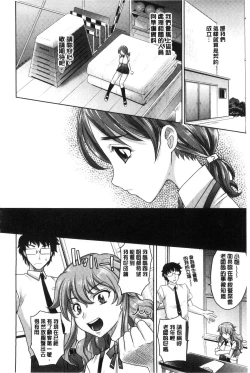 Page 8 of Girls Majority | 女孩子們好色的成年禮