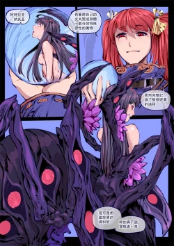 Page 18 of Higai Houkoku.Atlach.Nacha