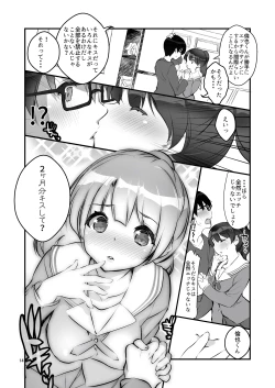 Page 14 of Futsukano wa Wotakare no Megane o Toru. 2