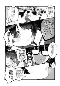 Page 6 of Futsukano wa Wotakare no Megane o Toru. 2