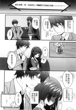 Page 100 of Onii-chan to Akarui Kinshin Keikaku | 與哥哥兩情相悅的近親計畫