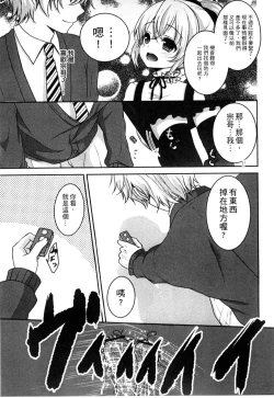 Page 109 of Onii-chan to Akarui Kinshin Keikaku | 與哥哥兩情相悅的近親計畫