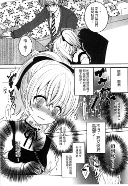 Page 111 of Onii-chan to Akarui Kinshin Keikaku | 與哥哥兩情相悅的近親計畫