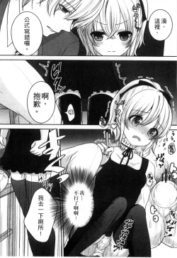 Page 112 of Onii-chan to Akarui Kinshin Keikaku | 與哥哥兩情相悅的近親計畫