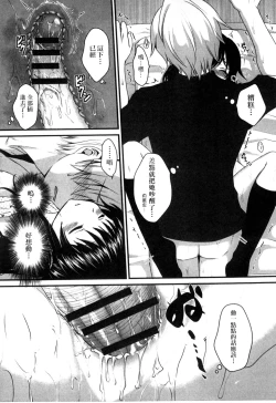 Page 11 of Onii-chan to Akarui Kinshin Keikaku | 與哥哥兩情相悅的近親計畫