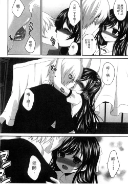 Page 148 of Onii-chan to Akarui Kinshin Keikaku | 與哥哥兩情相悅的近親計畫