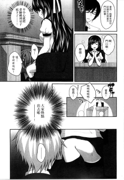 Page 149 of Onii-chan to Akarui Kinshin Keikaku | 與哥哥兩情相悅的近親計畫