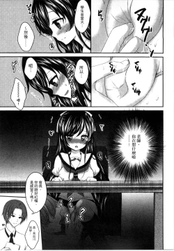 Page 151 of Onii-chan to Akarui Kinshin Keikaku | 與哥哥兩情相悅的近親計畫